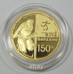 2008 China 150Yn XXIX Olympiad Series III Cuju Football 1/3oz. 9999 Gold
