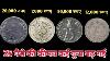 Top 5 Rarest 25 Paise Coin Value 25 Paise Coin Value 25 Paise Coin Value In 2024