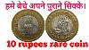 10 Rubis B R Ambedkar Coin 10 Rubis Pièce Commemorative 10 Rubis Rare Coins Gold Coin Rupee