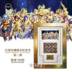 Pièce commémorative en or des ventes de Saint Seiya